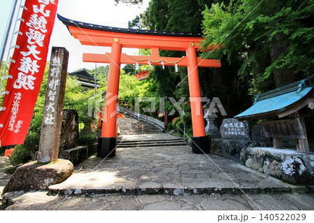熊野三山の一社…『熊野神社』の御本社【熊野那智大社】 熊野三山の一社…『熊野神社』の御本社【熊野那智大社】 140522029
