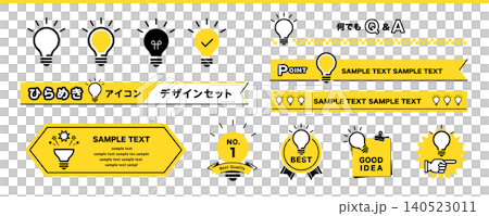 電球のひらめきアイコンと見出しリボンのフレーム素材セット 黄色 電球のひらめきアイコンと見出しリボンのフレーム素材セット 黄色 140523011