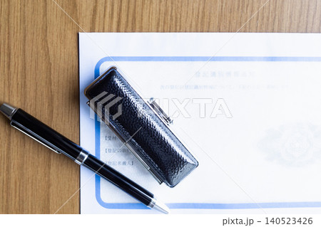 登記識別情報通知とペン印鑑 仕業 ビジネス背景 登記識別情報通知とペン印鑑 仕業 ビジネス背景 140523426