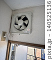 天井に設置された換気扇 140525136