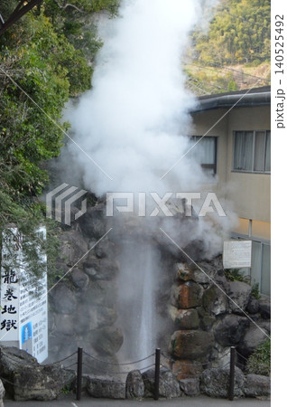 別府地獄めぐり「龍巻地獄」（別府温泉／大分県別府市） 140525492