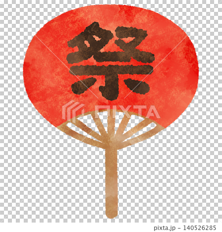 水彩風の祭うちわイラスト　夏 140526285
