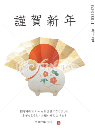金雲をあしらった上品な日本の伝統扇子と羊張子の和風年賀状デザイン 140526472