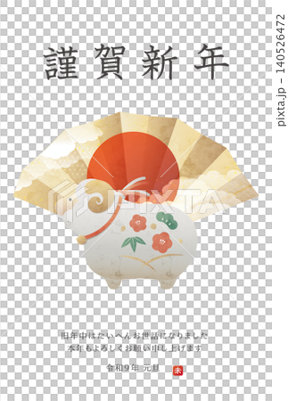 金雲をあしらった上品な日本の伝統扇子と羊張子の和風年賀状デザイン 140526472