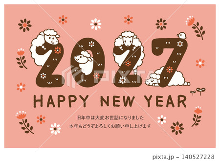 年賀状 2027年 未年 羊 ひつじ かわいい 添え書きあり 年賀状 2027年 未年 羊 ひつじ かわいい 添え書きあり 140527228