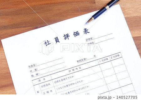 社員評価表 - 会社の人事部などで、人員配置や昇進・昇給などを考慮する際に使用する「社員評価表」 140527705
