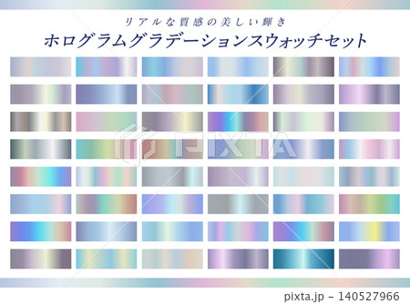 リアルな輝き ホログラムグラデーションスウォッチ素材セット 140527966
