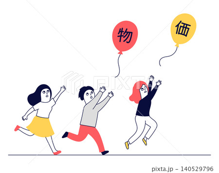 「物」「価」と書かれた2つの風船が高く飛んで行ってしまうのを必死で追いかける日本の庶民たち 140529796