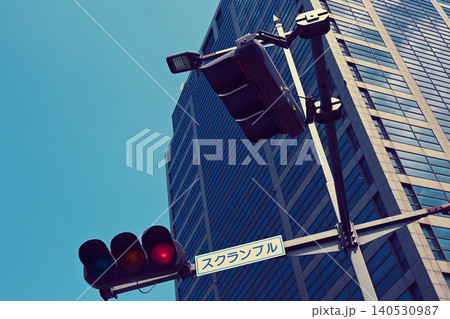 青空と信号 青空と信号 140530987