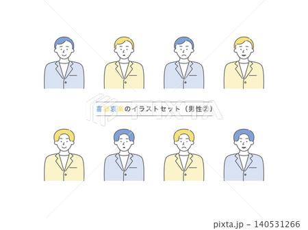 喜怒哀楽の表情をしている男性の上半身のイラストセット2(黄色・青) 喜怒哀楽の表情をしている男性の上半身のイラストセット2(黄色・青) 140531266
