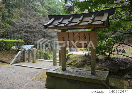 宇多天皇 大内山陵(京都府京都市右京区) 宇多天皇 大内山陵(京都府京都市右京区) 140532474