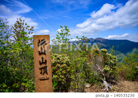 坪山山頂 坪山山頂 140535230