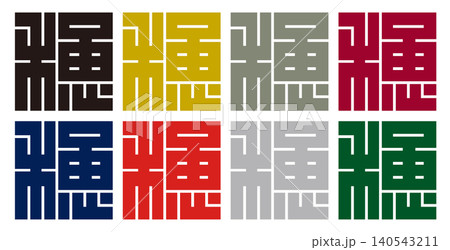 家紋-角字-穂(ほ)|実りと豊穣 家紋-角字-穂(ほ)|実りと豊穣 140543211