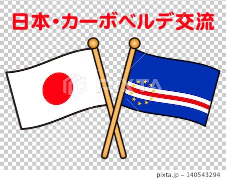 Illustration material of the flags of Cape Verde and Japan 2 Illustration material of the flags of Cape Verde and Japan 2 140543294
