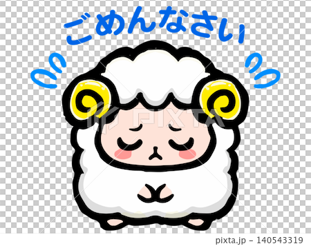 謝るひつじの落書き風イラスト素材 謝るひつじの落書き風イラスト素材 140543319