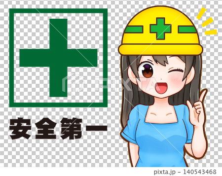 安全第一の注意をする女の子のイラスト素材2 安全第一の注意をする女の子のイラスト素材2 140543468