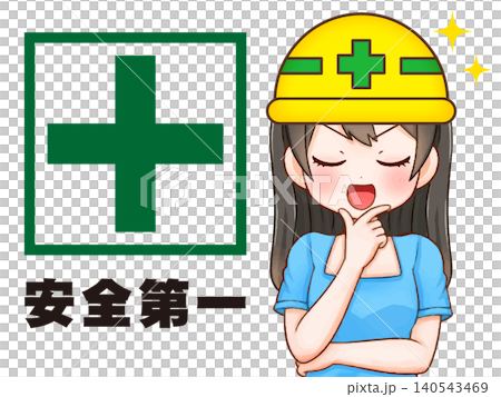 安全第一の注意をする女の子のイラスト素材3 140543469