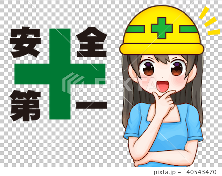圖解:一位女孩將安全放在首位(4) 圖解:一位女孩將安全放在首位(4) 140543470