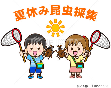 夏休みに昆虫採集する子供のイラスト素材3 140543588