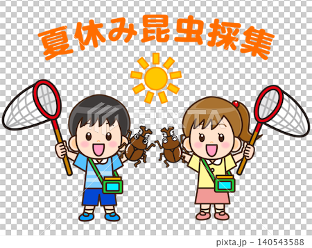 夏休みに昆虫採集する子供のイラスト素材3 140543588