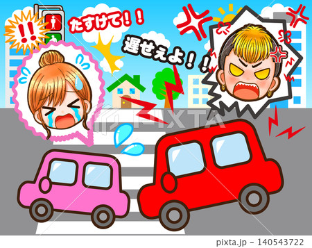 煽り運転する車と道路のイラスト素材2 煽り運転する車と道路のイラスト素材2 140543722