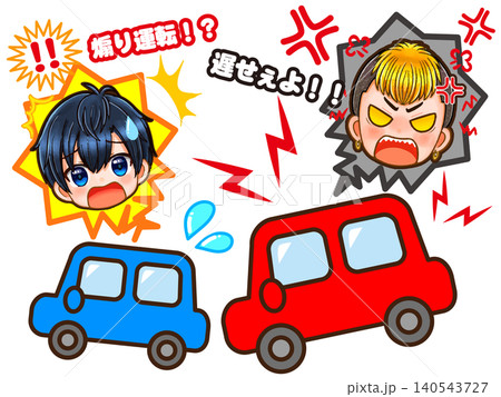 煽り運転する車のトラブルイラスト素材4 煽り運転する車のトラブルイラスト素材4 140543727