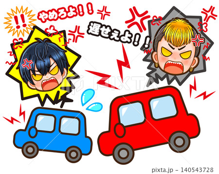 煽り運転する車のトラブルイラスト素材5 煽り運転する車のトラブルイラスト素材5 140543728