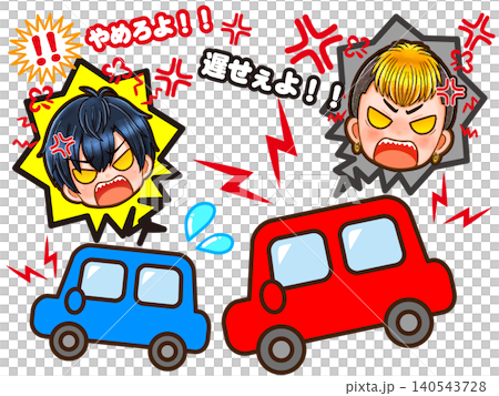 煽り運転する車のトラブルイラスト素材5 煽り運転する車のトラブルイラスト素材5 140543728