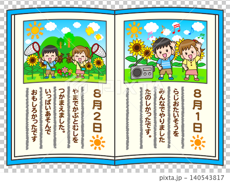 絵日記のイラスト素材 140543817