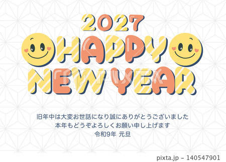 スマイルマークのかわいい年賀状テンプレート 添え書き HappyNewYearと2027の文字 横長 スマイルマークのかわいい年賀状テンプレート 添え書き HappyNewYearと2027の文字 横長 140547901