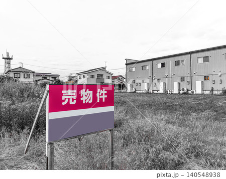 売物件の立て看板 140548938