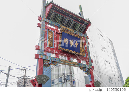横浜中華街西陽門 横浜中華街西陽門 140550196