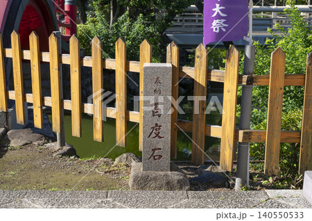 亀戸天神境内 亀戸天神境内 140550533