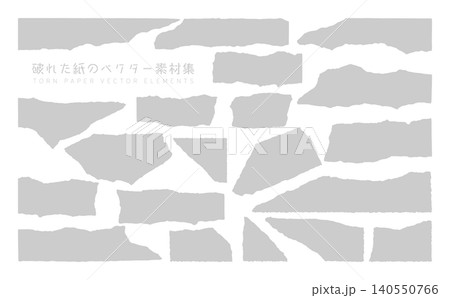 破れた紙のベクター素材集（Grey） 140550766