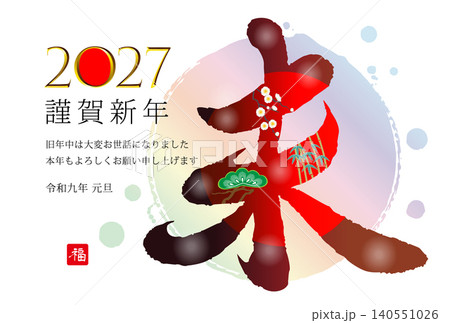 未年の年賀状素材 2027 140551026