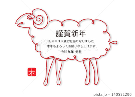 未年の年賀状素材 2027 未年の年賀状素材 2027 140551290