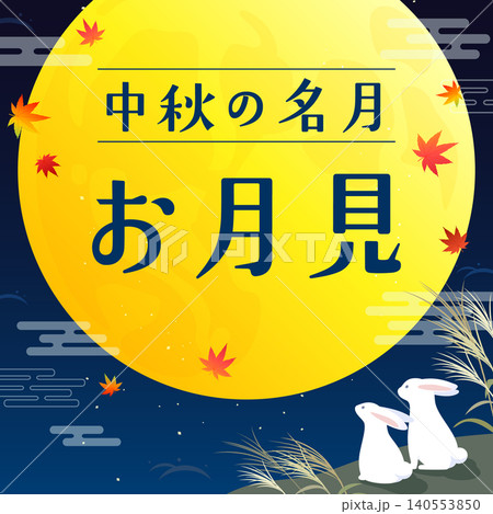 お月見をするうさぎのイラスト1_正方形 140553850