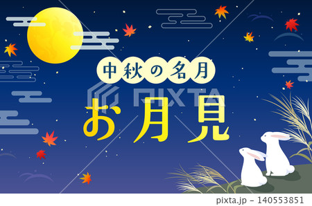 お月見をするうさぎのイラスト2_横 お月見をするうさぎのイラスト2_横 140553851