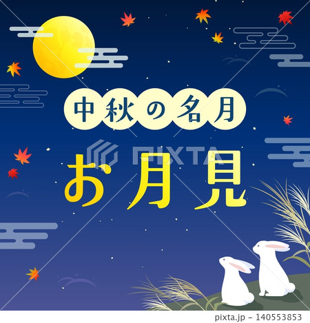 お月見をするうさぎのイラスト2_正方形 140553853