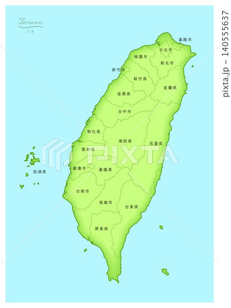 「台湾」立体感のある地図シリーズ。(周辺地域、行政区分, 地名)TAIWAN, 「台湾」立体感のある地図シリーズ。(周辺地域、行政区分, 地名)TAIWAN, 140555637