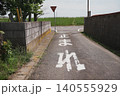 のどかな田舎の交差点　止まれ標示と日本の道路風景 140555929