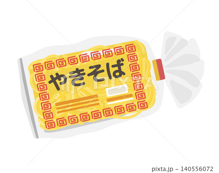 袋に入った焼きそばの麺 イラスト 袋に入った焼きそばの麺 イラスト 140556072