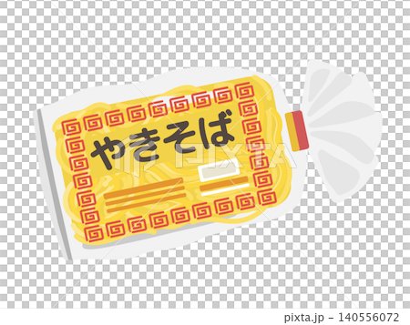 袋に入った焼きそばの麺 イラスト 袋に入った焼きそばの麺 イラスト 140556072