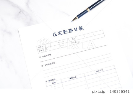 在宅勤務日報 - 在宅勤務の際に、業務の内容や所要時間、進捗状況などを会社に報告する「在宅勤務日報」 140556541