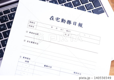 在宅勤務日報 - 在宅勤務の際に、業務の内容や所要時間、進捗状況などを会社に報告する「在宅勤務日報」 140556549