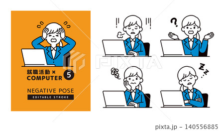 ネガティブな表情・ポーズで、パソコンで就職活動する若い女性の上半身ベクターイラスト素材セット ネガティブな表情・ポーズで、パソコンで就職活動する若い女性の上半身ベクターイラスト素材セット 140556885