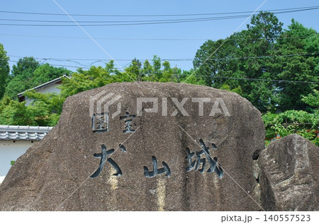 愛知県犬山市:城前広場の「国宝犬山城」石碑 愛知県犬山市:城前広場の「国宝犬山城」石碑 140557523