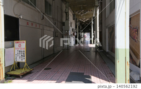 みどり通り商店街(富山県富山市) みどり通り商店街(富山県富山市) 140562192