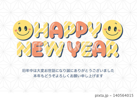 HappyNewYearの文字とスマイルマークのかわいい年賀状テンプレート　添え書き 140564015