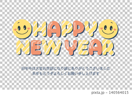 HappyNewYearの文字とスマイルマークのかわいい年賀状テンプレート　添え書き 140564015